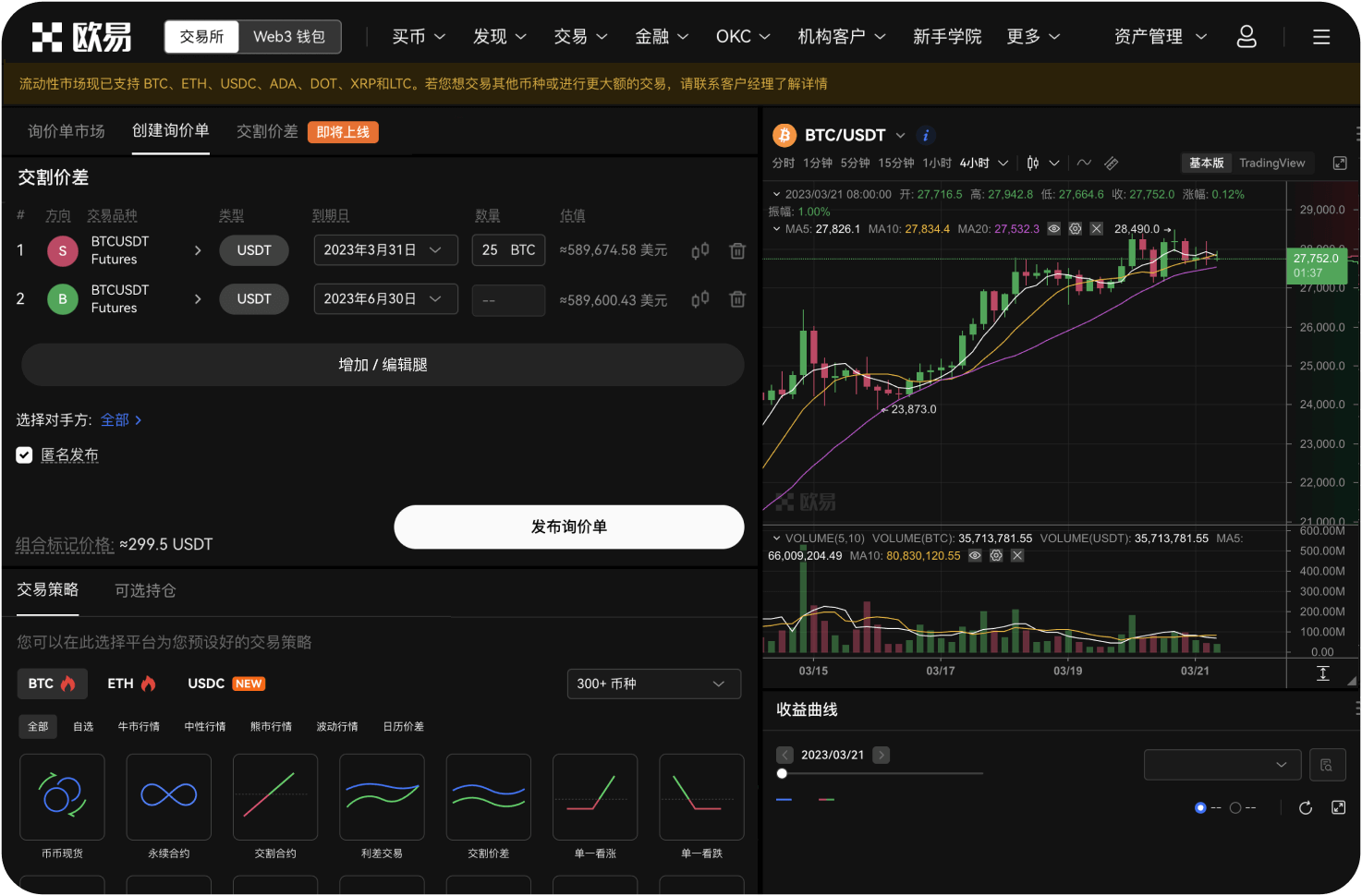 中币是否提供多终端同步